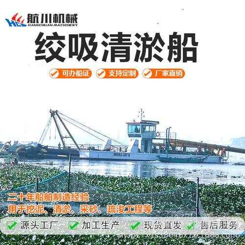 河保洁船设备道吸全自动BJ收割船水面垃圾打捞挖船水上打捞船柴油