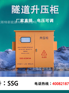 柬埔寨矿井隧道SG630KVA三相干式升压变压器380V/127V660V690V