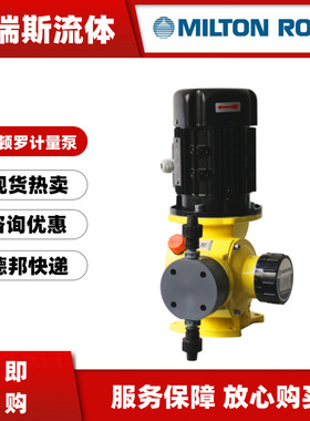 现货Miltonroy米顿罗50 90 120 170 240 330 550L机械隔膜计量泵