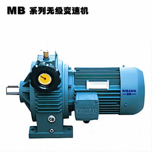 MB02~MB150无级变速电机调速电机广泛用于轻工机械输送机搅拌设备