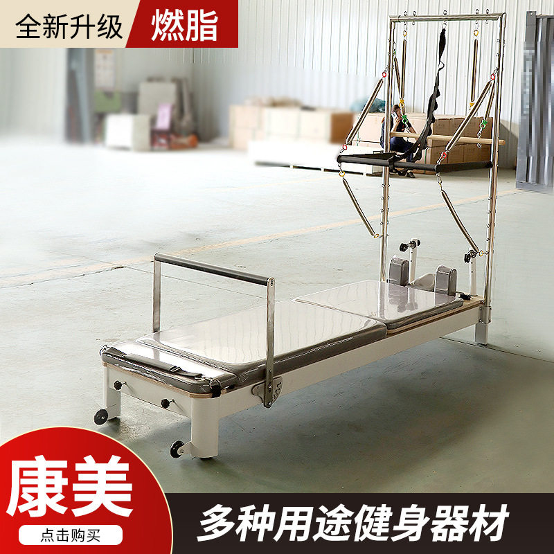 普拉提半高架三合一矫正核心床体型塑性家用商用瑜伽私教训练器械