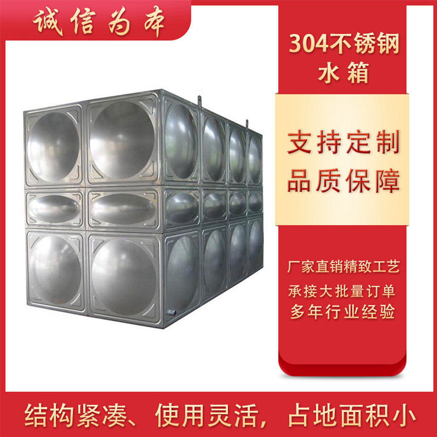 加工制作不锈钢水箱 组合式保温水箱非标定制不锈钢蓄水设备