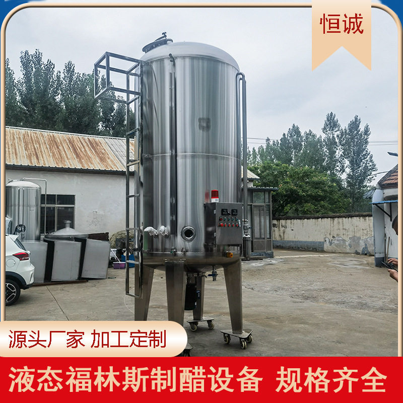 源头厂家定做陈醋酿造工艺全套设备规格齐全按需定做果醋生产加工,机械设备,其他机械设备,淘宝优惠券,粉丝福利购,淘宝优惠卷