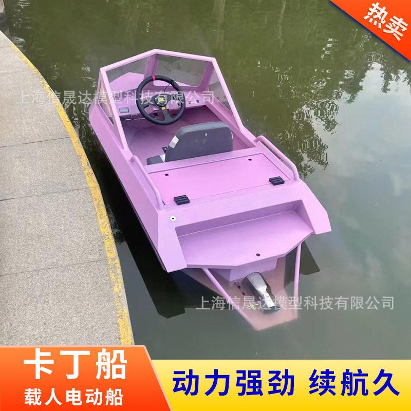 电动卡丁船马力大续航久 海上冲浪船铝合金钓鱼船小快艇