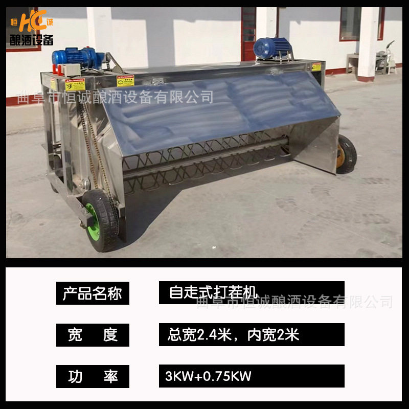 纯粮食酿酒翻拌摊凉机 304不锈钢造酒打茬机 轨道式做醋搅拌机,清洗/食品/商业设备,酿酒设备,淘宝优惠券,粉丝福利购,淘宝优惠卷