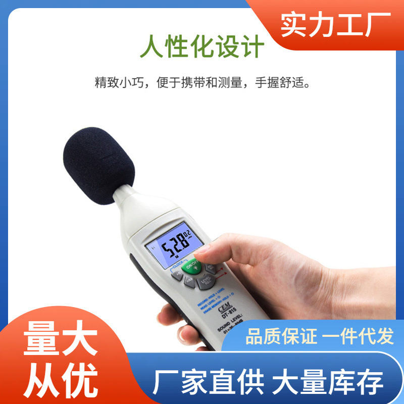 DT-815噪音计高精度测量A/C加权噪音测量仪