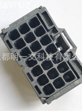 8-968975-2  母塑壳 TE泰科 黑色 全新 不防水 21P 汽车连接器