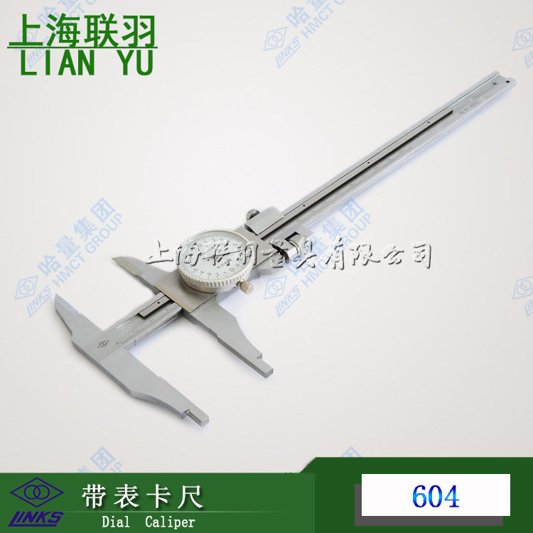 哈量连环带表卡尺0-150mm0.02mm 四用卡尺0-200mm0-300mm代表卡尺