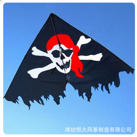 潍坊风筝  海盗风筝 大三角风筝  骷髅头成人风筝 黑色风筝