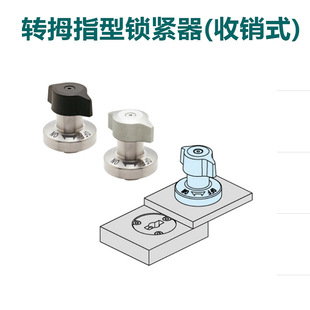 日本IMAO今尾QCTH0525-B转拇指型锁紧器收销式用凸轮套