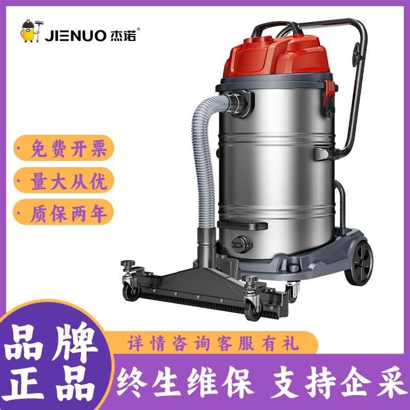 杰诺JN309工业吸尘器工厂车间粉尘超强力大功率大吸力吸尘器3200W