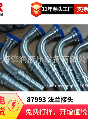 倍润90度SAE 法兰9000PSI接头 87993法兰芯子