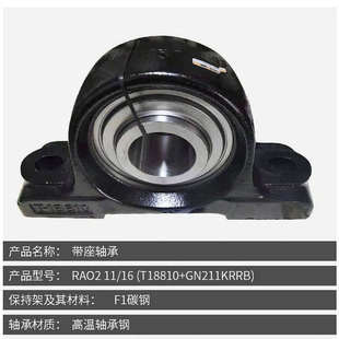 供应HFB轴承带座22212C3W33 座带锁紧套和保护垫原产