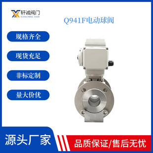 Q941F电动球阀 高温蒸汽耐磨防腐蚀专业生产厂
