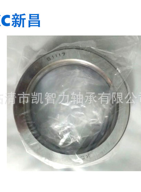 XC新昌 51144  51148M 51152  51156M  51160M平面推力球轴承