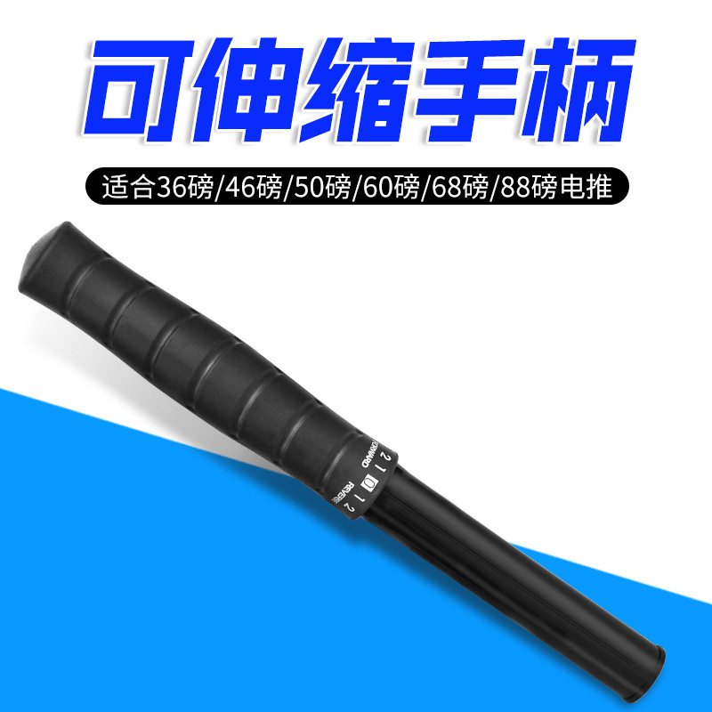 速弈12V船用电动推进器充气船马达塑料船尾挂机配件机器伸缩手柄