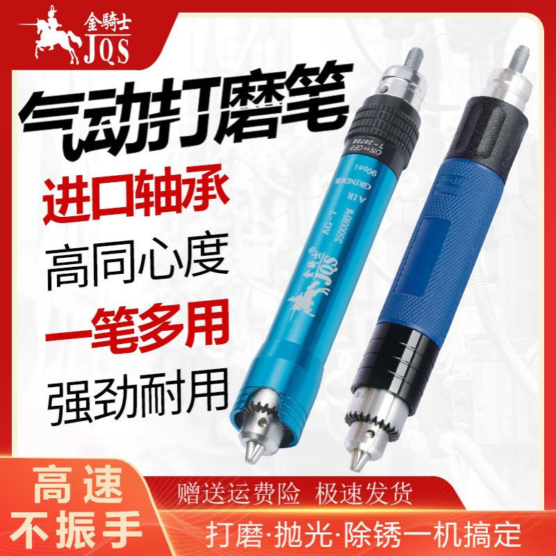 金骑士AG-7直柄式气钻气动刻磨笔抛光工具打磨机气钻夹头0.3-4mm