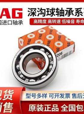 FAG进口轴承大全6307 6308 6309 6310 6311 6312 6313.2ZR 2RSR