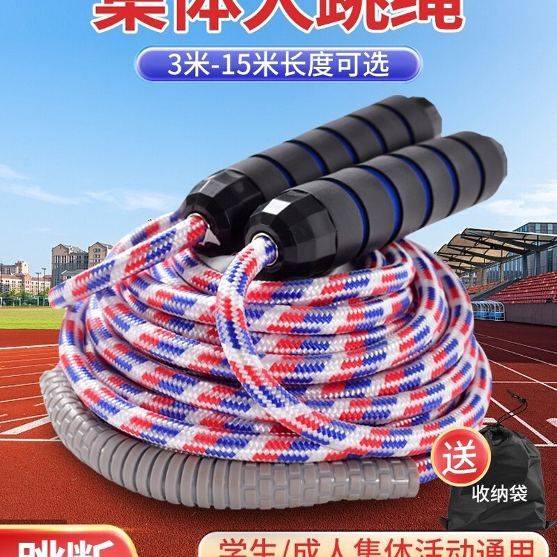 长绳多人跳学生群体大绳集体跳大绳的跳绳小学生团体比赛甩绳