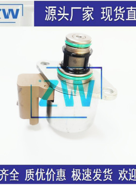 源头现货直发 IMV计量阀计量单元燃油压力调节器控制阀 9307Z519B