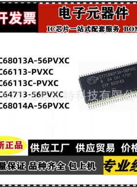 CY7C68013A-56PVXC 66113 66113C 64713 68014A PVXCT SSOP56