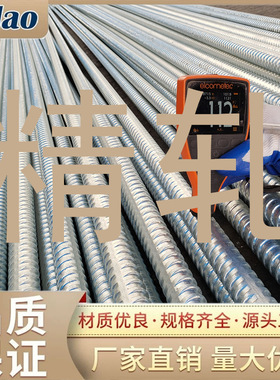 热镀锌精轧螺纹钢 热镀锌32PSB930精轧螺纹钢 热镀锌土钉 热镀锌