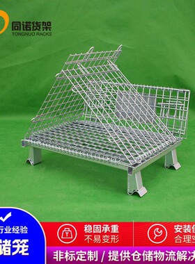 沈阳仓储笼批发抚顺辽宁丹东金属蝴蝶笼厂家优惠供应凤城仓库笼