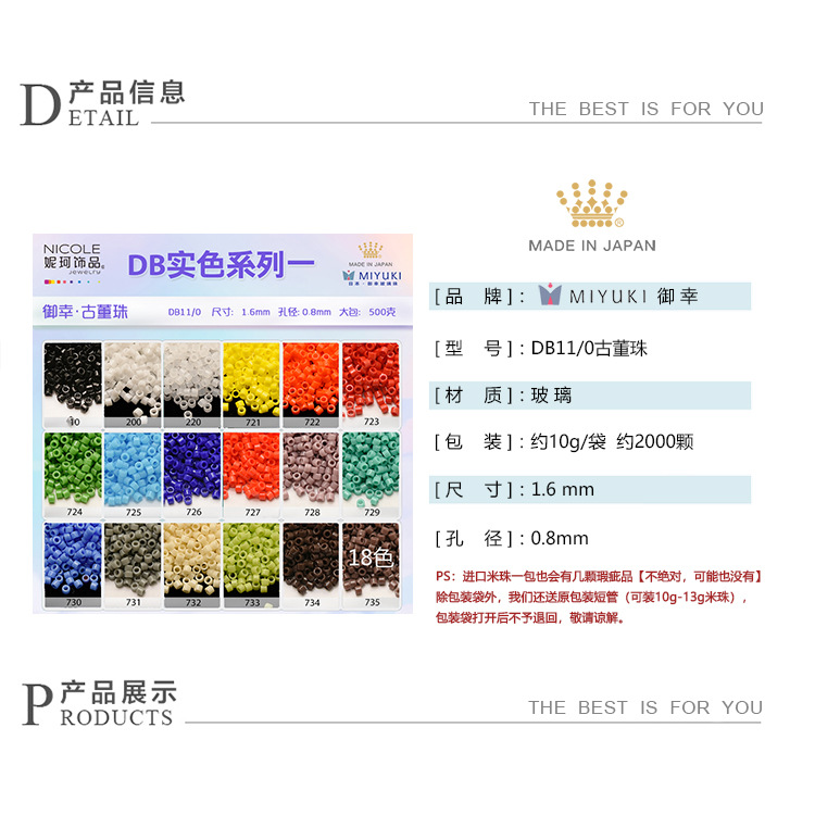 妮珂饰品DB11/0日本MIYUKI御幸古董珠1.6mm米珠18色实色系列10g装