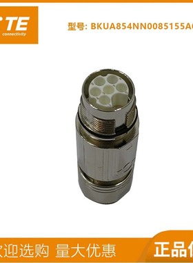 TE茵特康M17连接器航空插头7芯公头伺服电机接头BKUA854