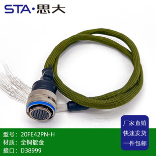 20FE42PN 26FE42SN PT01A 航模载AIS接口 D38999接头航空插头