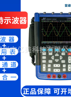 金涵手持汽车示波器JDS8102A双通道100M万用表1G采样带记录仪功能