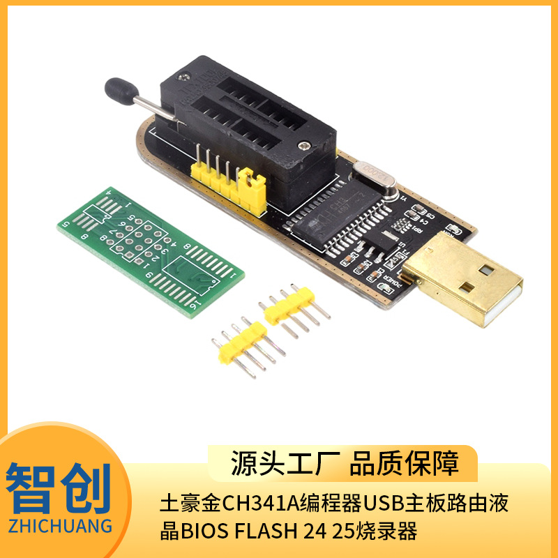 土豪金CH341A编程器USB主板路由液晶BIOS FLASH 24 25烧录器