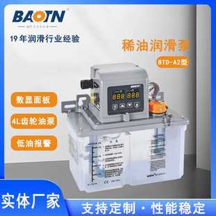 BTD連續(xù)型電動潤滑泵控制稀油活塞潤滑注油機油排數(shù)控機床齒輪泵