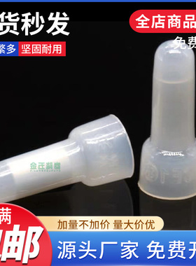 包邮CE-5X尼龙阻燃奶嘴压线帽快速接线端子电线接线闭端子