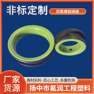 批发四氟阀座白色耐高温PTFE球阀阀座防尘密封高压聚四氟乙烯阀座