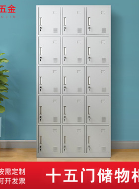 十五门钢制员工更衣柜子 铁皮15门鞋碗存放柜 车间15格储物柜带锁