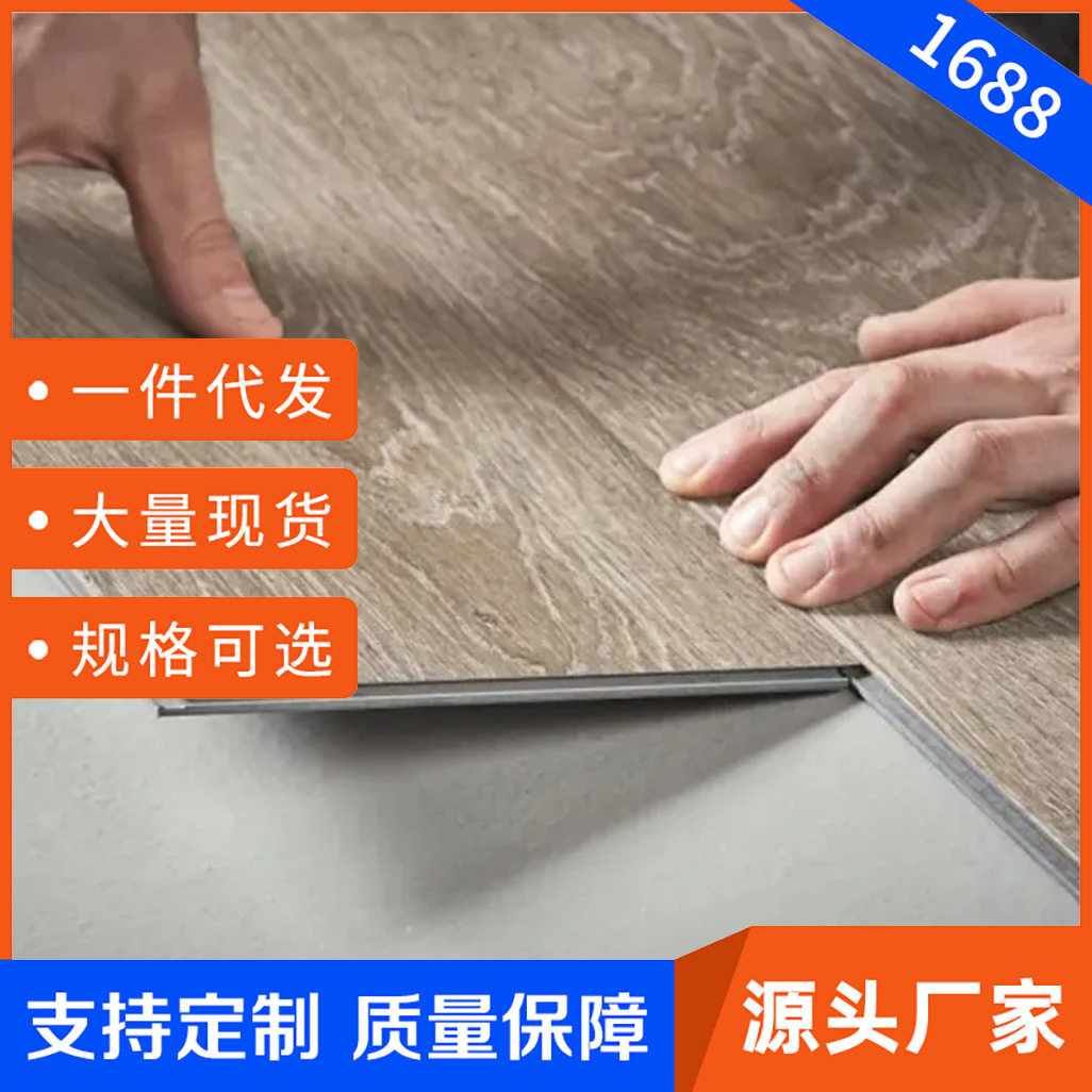 人字拼人字纹spc卡扣式地板无醛耐磨pvc防水石晶锁扣直铺石塑地板,模玩/动漫/周边/娃圈三坑/桌游,文化/体育周边,淘宝优惠券,粉丝福利购,淘宝优惠卷