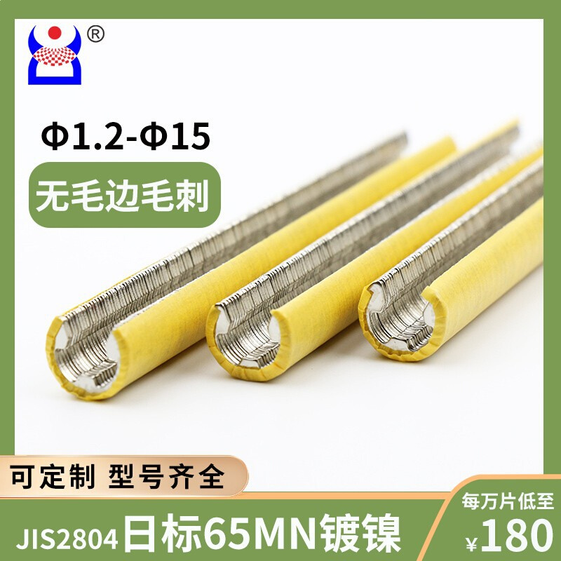 日标65MN锰钢镀镍条形卡簧卡环卡扣 开口挡圈 E轴挡 卡片厂家直销