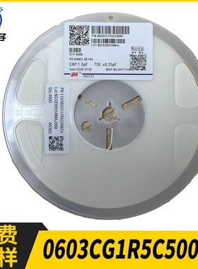 FH风华 0603CG1R5C500NT 0603 1.5pF ±0.25pF 50V C0G 贴片电容