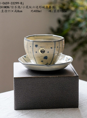 HECHIMON/信乐烧/小花纹六边形碗盘套装