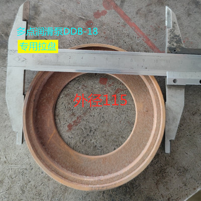 多点润滑泵配件DDB-10 18 36干油泵老款箱体拉盘偏心轮轴承座