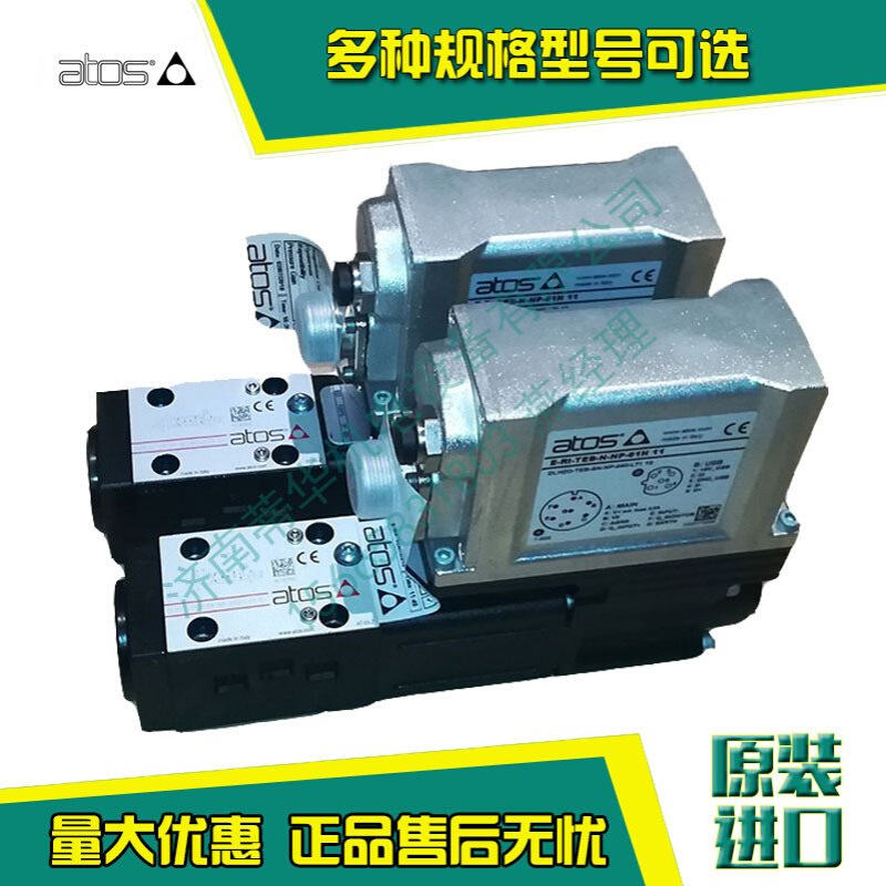 ATOS阿托斯伺服阀DLHZO-TEB-SN-NP-040-V31 比例阀DHZO-A-071-S5