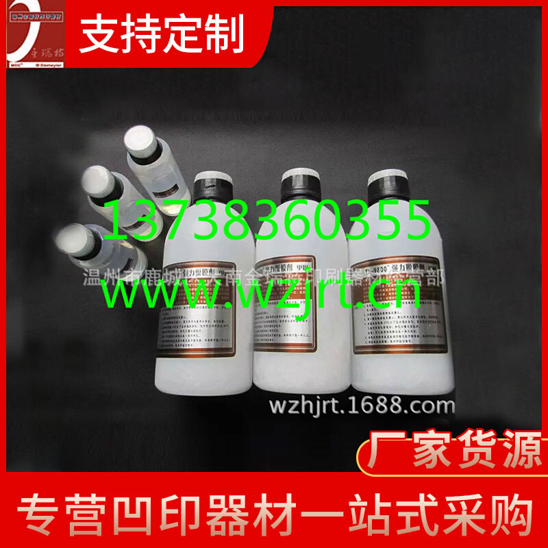 批发洗版液切底清出网线辊脱膜剂 凹版残留渍单双组复合机洗版液