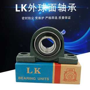 现货LK免维护外球面轴承UCP215轴承座P215不锈钢带座SP215