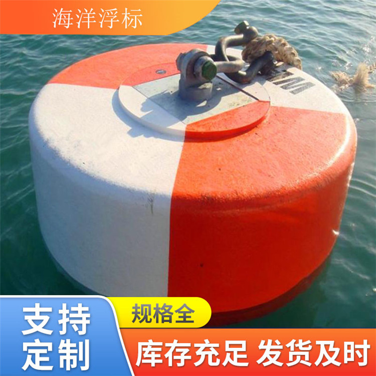 即墨星辰 海洋航道警示浮标 锥形航标_船舶靠岸警示航标