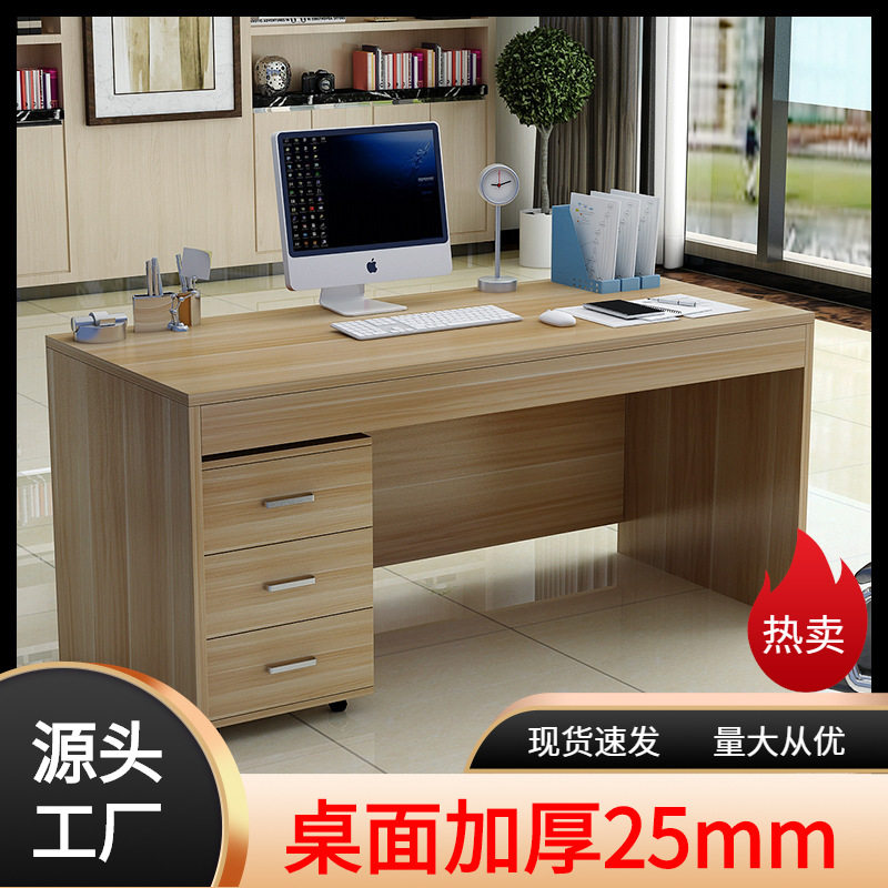 职员办公桌家用卧室台式电脑桌办公室单人位双人组合员工写字桌椅