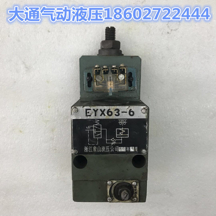 压力继电器EYX63-6浙江象山液压公司
