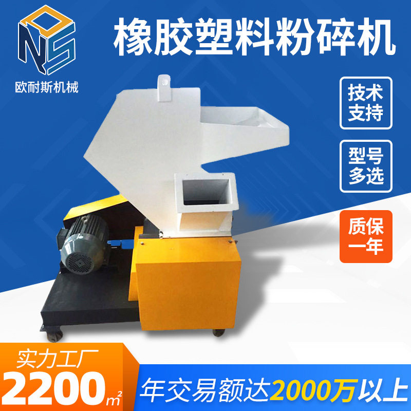 NSPC-400橡胶塑料粉碎机 废旧塑料立轴式粉碎机 破碎细磨粉碎机,模玩/动漫/周边/娃圈三坑/桌游,文化/体育周边,淘宝优惠券,粉丝福利购,淘宝优惠卷