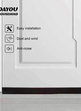 【大有家居】1m*35mm白灰色自粘型软硬共挤门底密封条防风挡虫