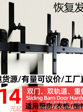 谷仓门吊轨双轨双开滑轨隔断移门平行经典双轨bypass双门吊轨